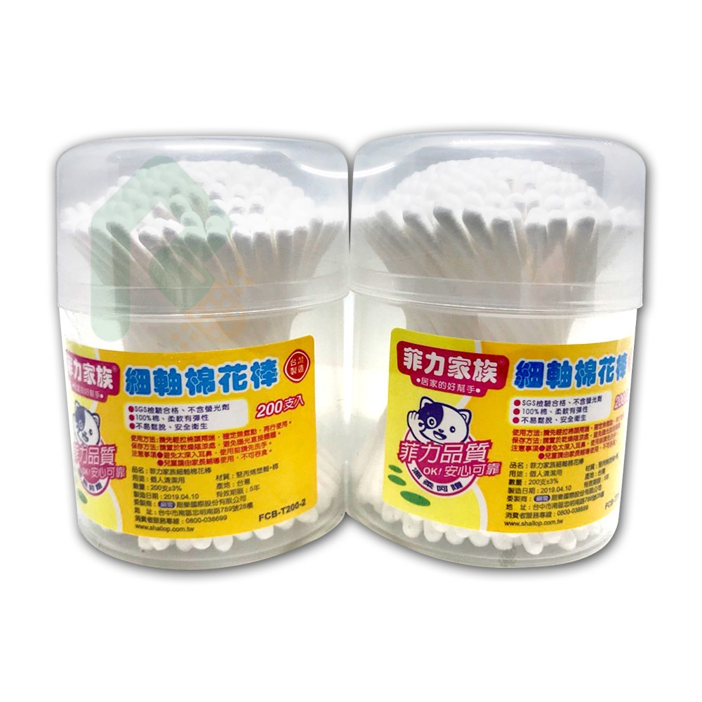 菲力家族細軸棉花棒 200入x 2罐裝