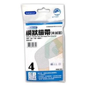 YASCO 網狀繃帶 4號