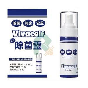 VIVACELF 除菌靈咻咻砰砰乾洗手 消臭噴劑60ml (防護類)