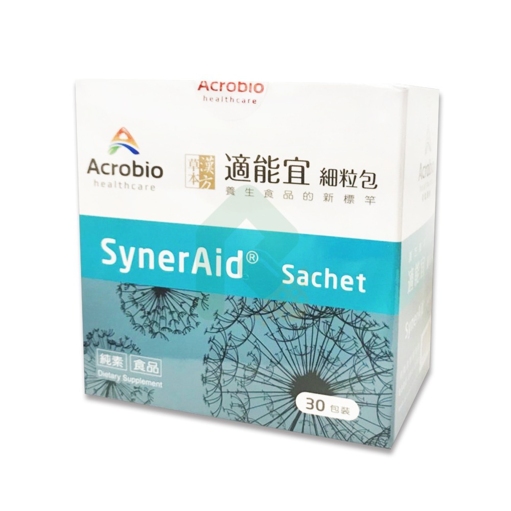 【預購】Acrobio昇橋 SynerAid 適能宜細粒包 30包/盒 素食可