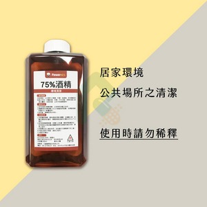PowerRES 75%酒精 環境清潔 475ml(+-5)(防護類)