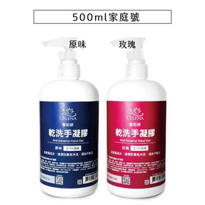 【含75%酒精】雪莉妍乾洗手凝膠 500ml 家庭號1入 原味&玫瑰二款可選(防護類)酒精乾洗手