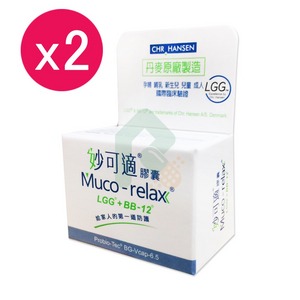 【2入組】丹麥製造 Muco-relax LGG+BB12 妙可適膠囊 28顆 益生菌