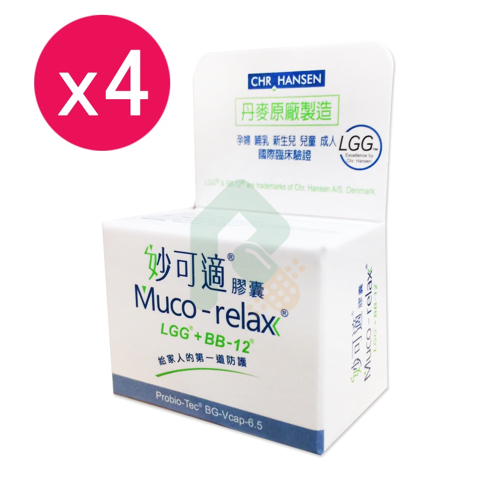 【4入組】丹麥製造 Muco-relax LGG+BB12 妙可適膠囊 28顆 益生菌