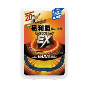 EX易利氣磁力項圈 50cm 黑/藍 顏色隨機出貨