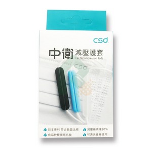中衛 減壓護套2入 (口罩減壓套)