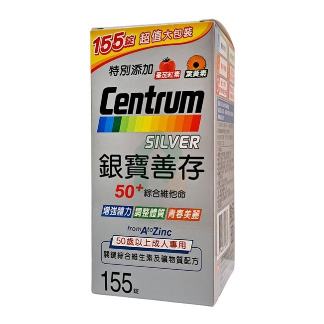 銀寶善存 155錠(升級) 