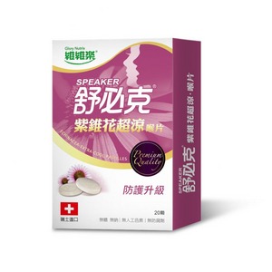 維維樂 舒必克超涼喉片 20顆/盒 喉糖類  