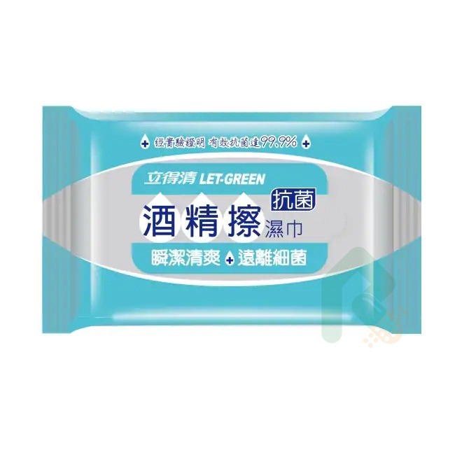 立得清酒精擦濕巾 10抽/包 濕紙巾