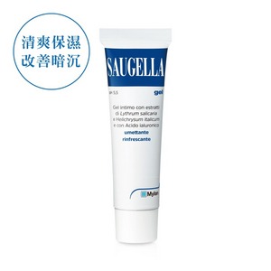 SAUGELLA 賽吉兒 高效修護保濕凝膠(日用型) 30ml 私密肌保養