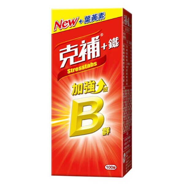 【送洗衣球】Stresstabs 克補B群 + 鐵 100錠 維他命B群