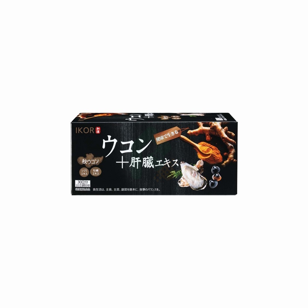 IKOR和漢甘爽薑黃肝精錠30 包/盒