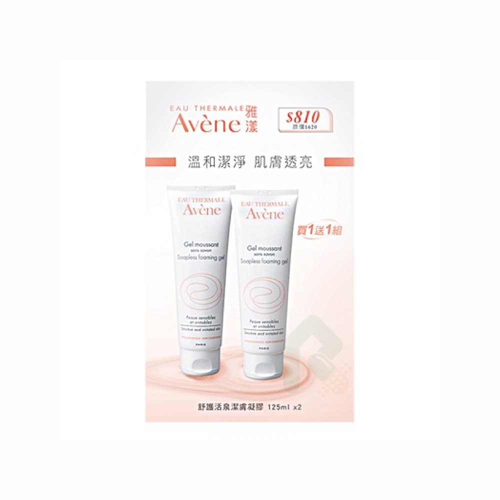 【買1送1】AVENE 雅漾活泉潔膚凝膠 125ml