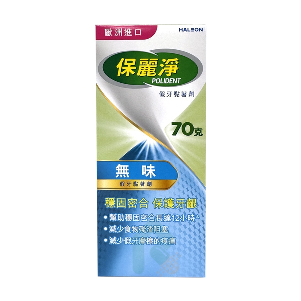 保麗淨假牙黏著劑(藍)-無味 70g   