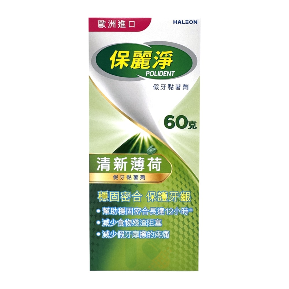 保麗淨假牙黏著劑-清新薄荷 60g