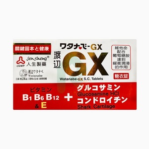 【預購】人生製藥 渡邊GX糖衣錠 144錠 (維他命配葡萄醣胺)