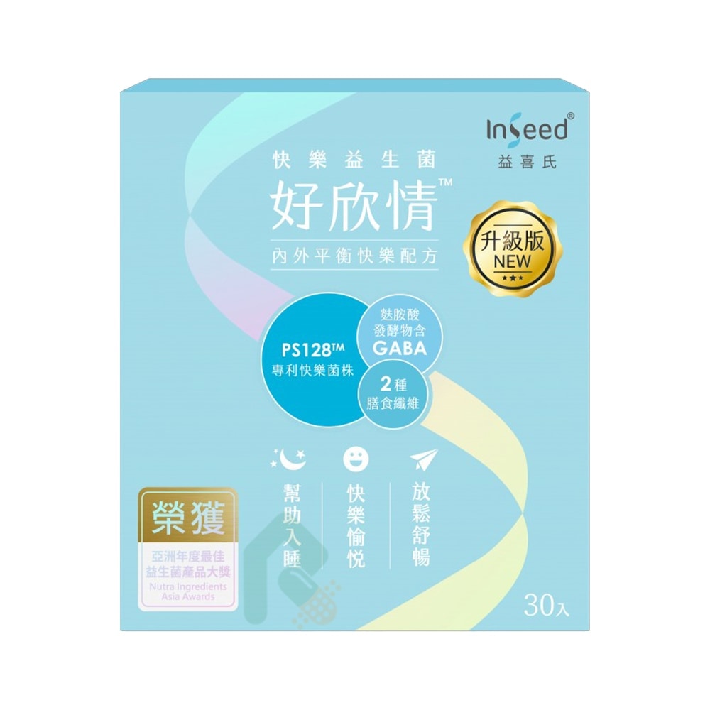 Inseed 益喜氏好欣情益生菌 2g  30包/盒
