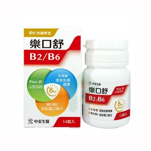 中美 樂口舒B2B6緩釋錠 14錠/瓶 全素食品