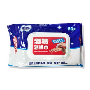 【現貨】奈森克林 酒精濕紙巾60抽(加蓋) 酒精擦