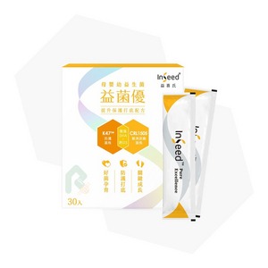 Inseed 益喜氏益菌優 益生菌 30包/盒 (母嬰幼益生菌.乳酸菌)