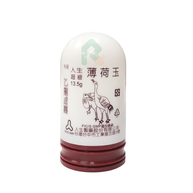 人生 薄荷玉 13.5g (大) 