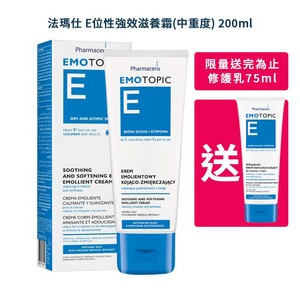 【送修護乳75ml】法瑪仕 E位性強效滋養霜(中重度) 200ml 乾癢肌膚