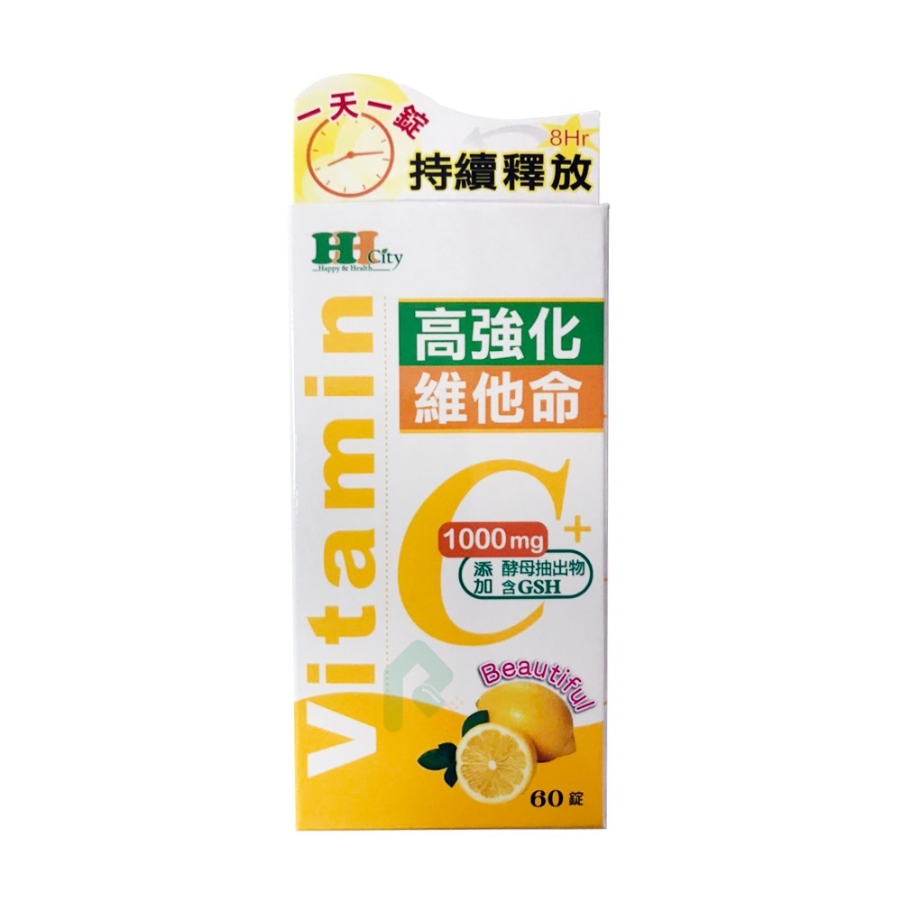 H.City 亮活C高強化維他命C 60錠/盒 素食可
