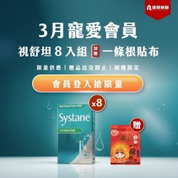 【現貨】愛爾康 視舒坦 玻尿酸濕潤液 0.7ml 30支 systane 【現貨】愛爾康 視舒坦 玻尿酸濕潤液 0.7ml 30支 systane