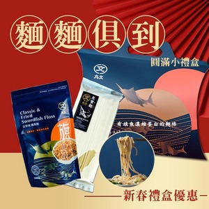 丸文魚多多禮盒