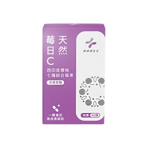 藥師健生活 莓日C錠 45顆 (含蔓越莓) 素食可食