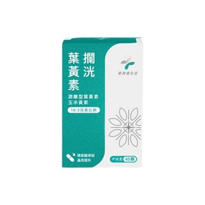 藥師健生活 攔洸葉黃素 90顆