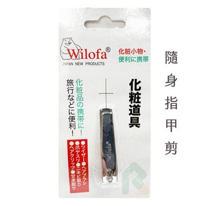 WILOFA 指甲剪(鋼鐵) 1入 WA-888