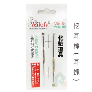 WILOFA 耳抓 2入 WA-862