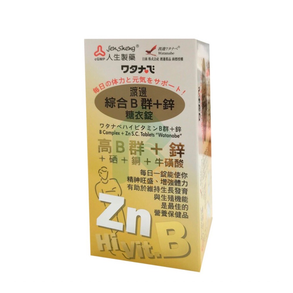 【預購】渡邊 綜合B群+鋅糖衣錠 90錠/盒