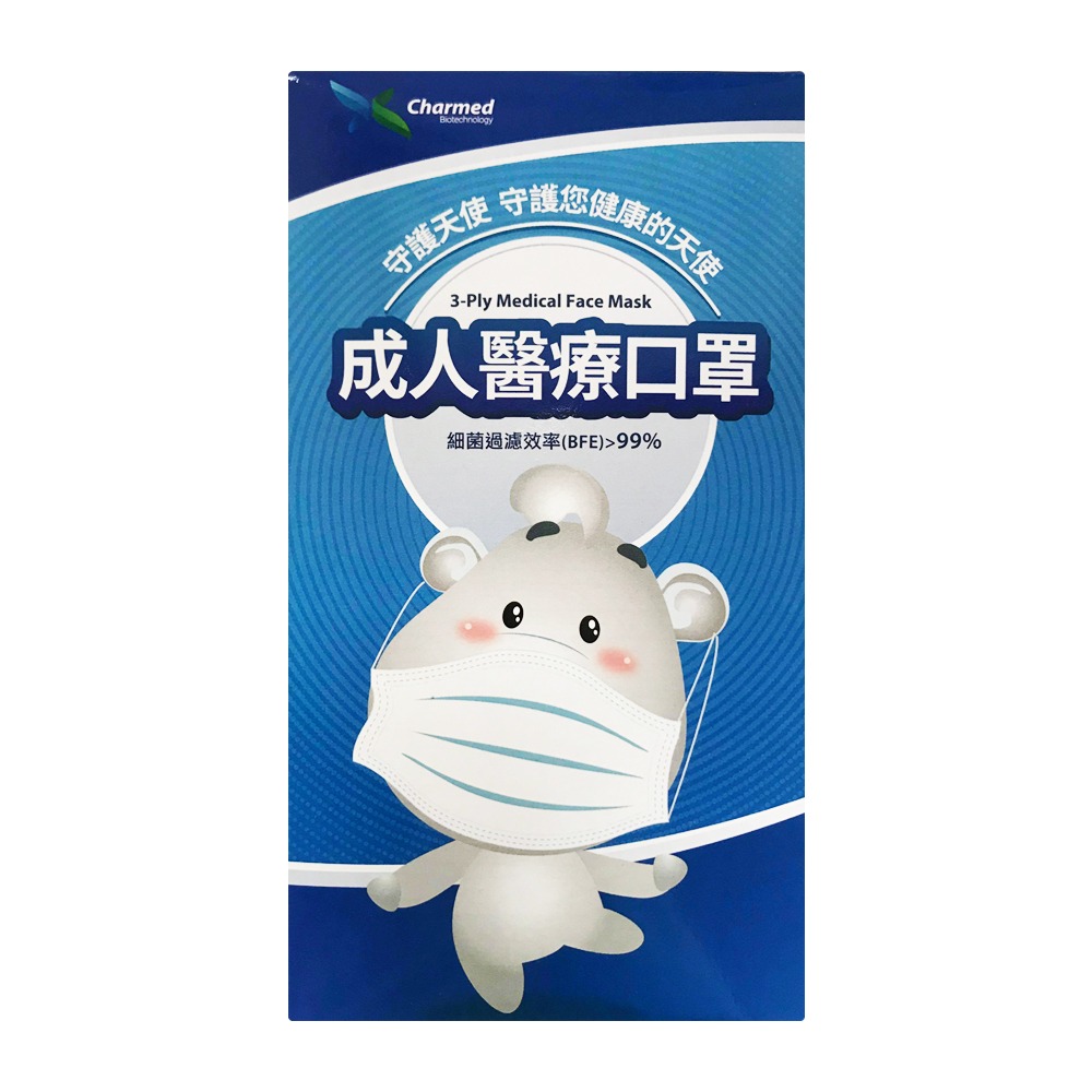 【成人口罩】昌明生技平面醫療口罩 50入/盒-白色