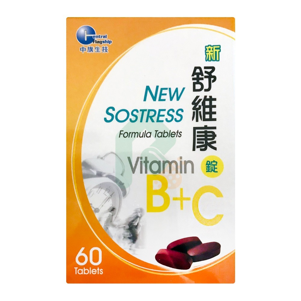  新舒維康錠 Vitamin B+C 60錠 素食可食