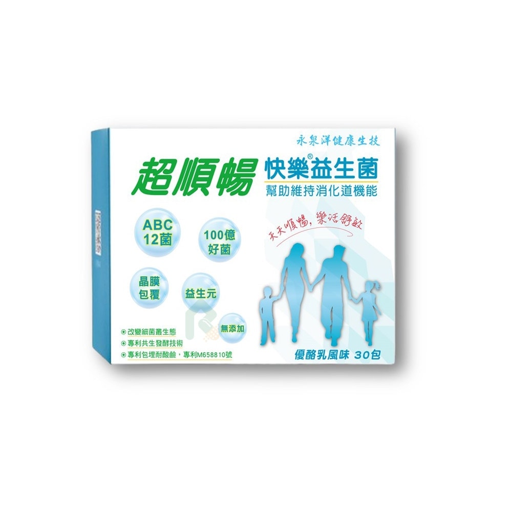 LP28+LGG 快樂益生菌 30包/盒   鼠李糖乳桿菌 舒敏配方