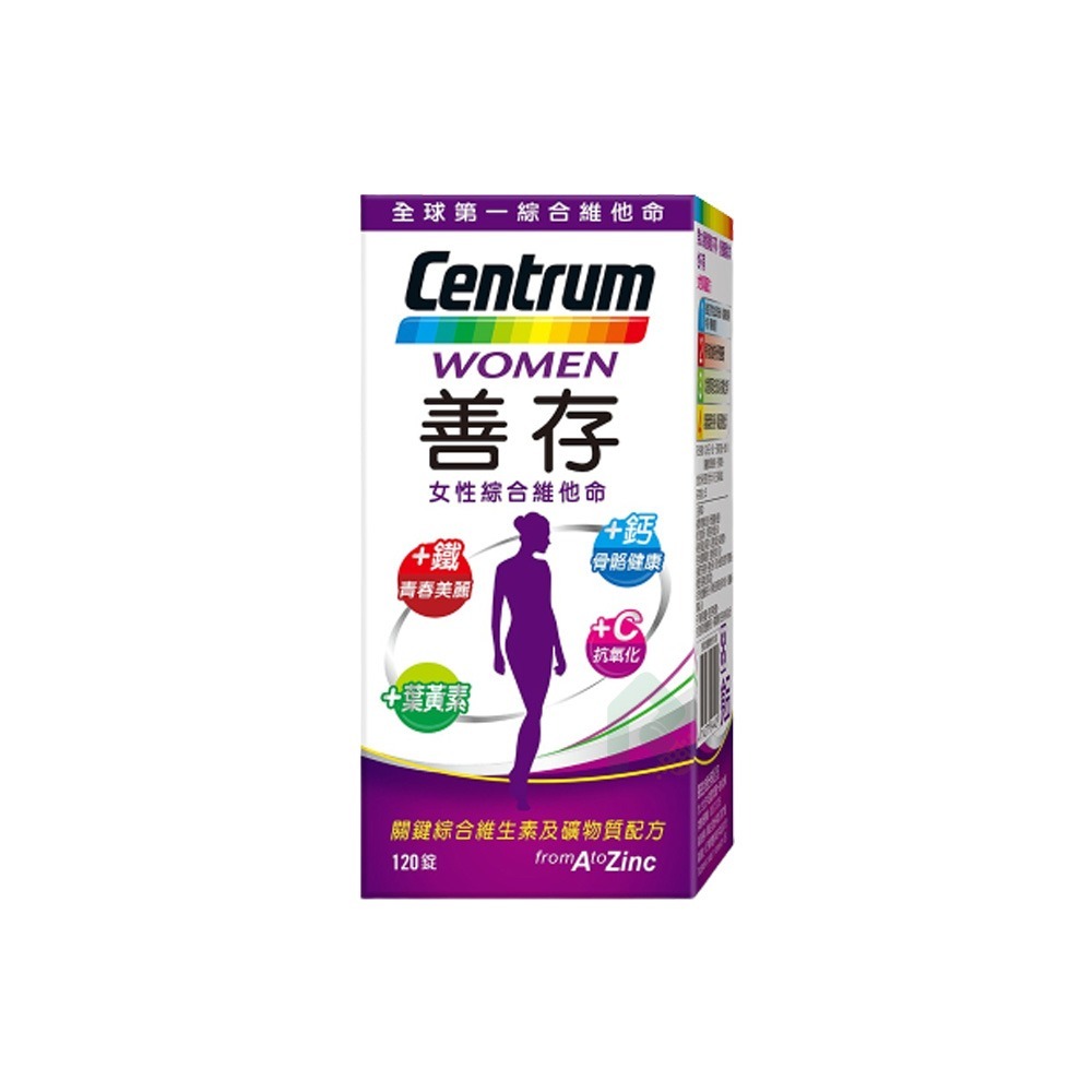 善存 女性綜合維他命 120錠
