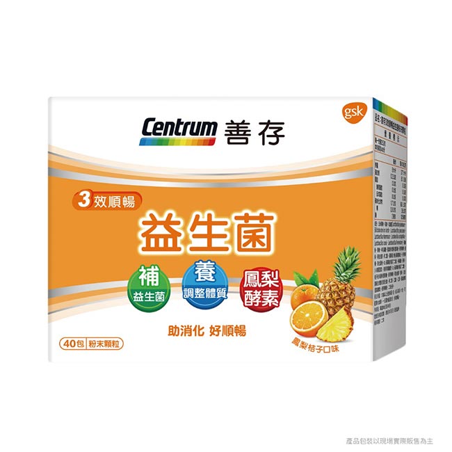 善存三效順暢益生菌粉末顆粒40包入