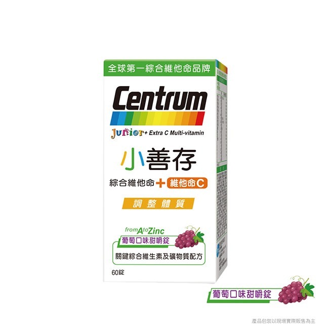 小善存綜合維他命+維他命C60錠