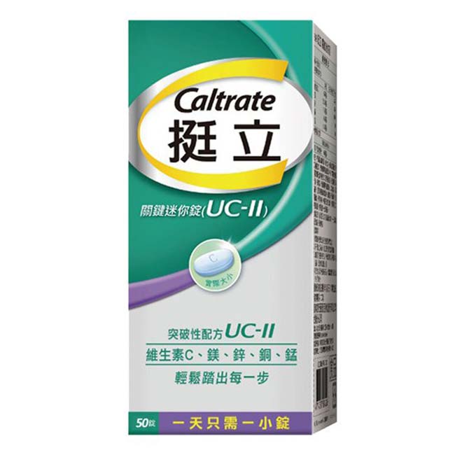 挺立UC-II關鍵迷你錠50錠