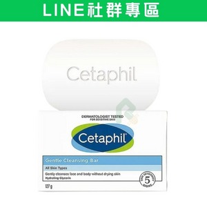 【社群專區】Cetaphil舒特膚溫和潔膚凝脂皂127g