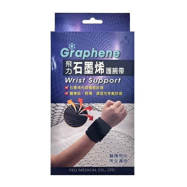 飛力石墨烯護腕帶 1入  