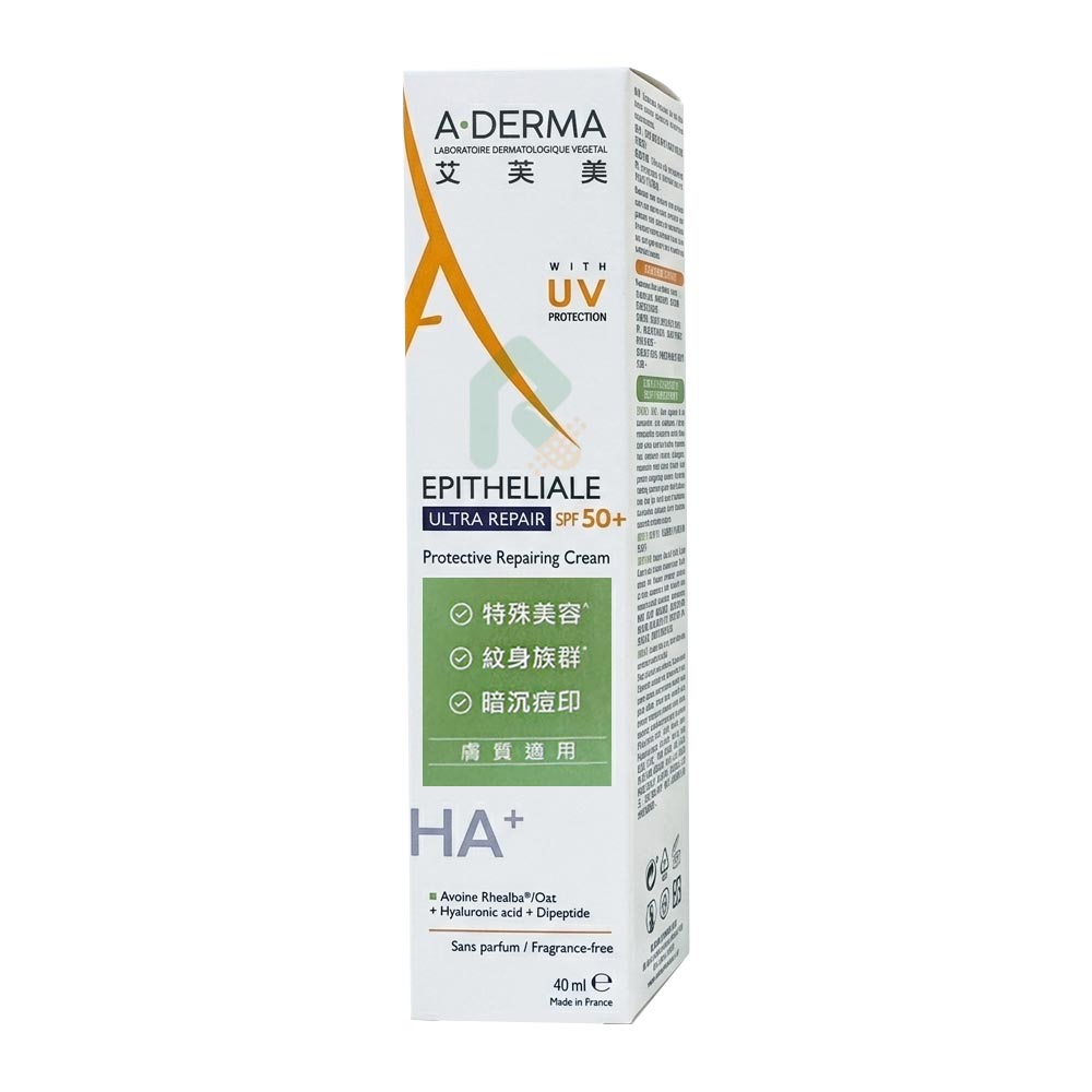 【新包裝】A-DERMA艾芙美新葉全護痕舒防曬霜SPF50+40ml