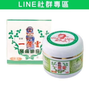 【社群專區】王大夫 一擦靈酸痛油膏 50g/瓶 金門 .乙類成藥