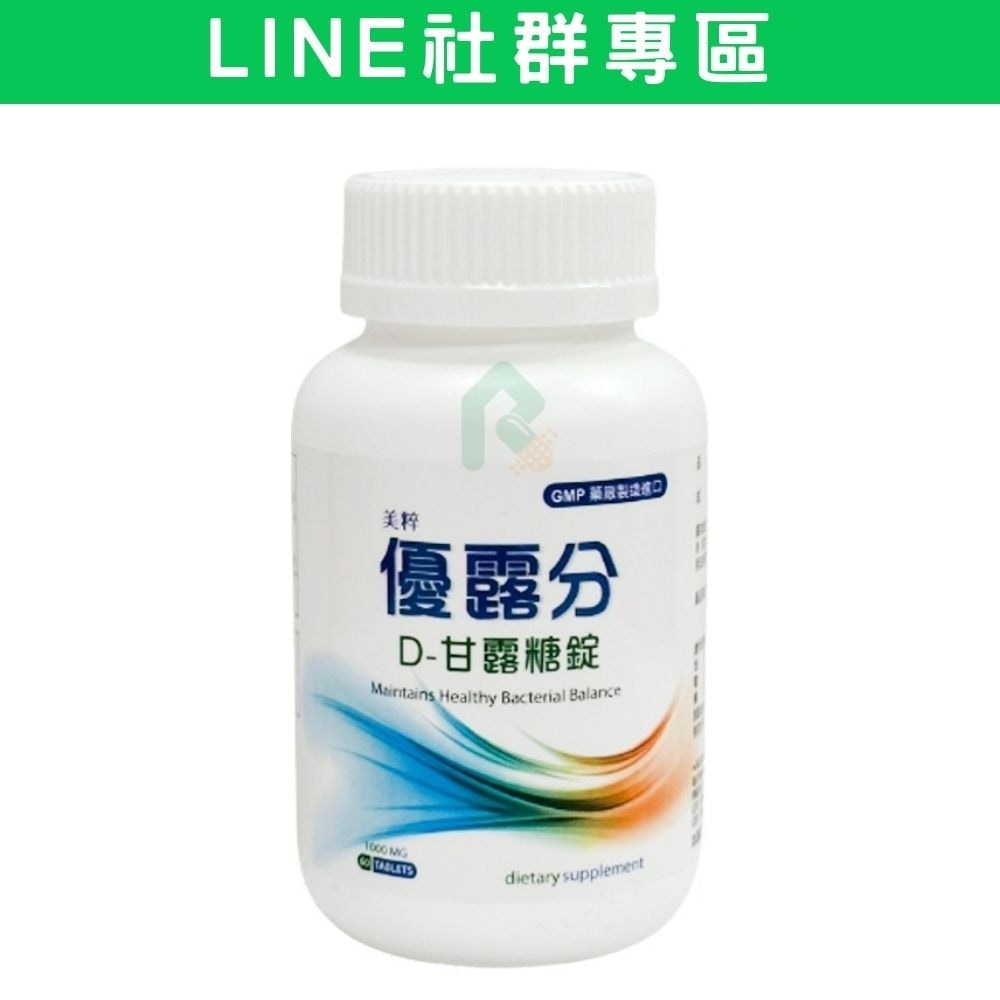 LINE社群專區