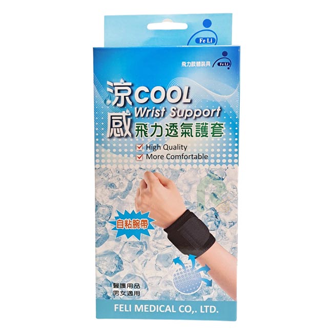 飛力涼感透氣護腕帶 1入 