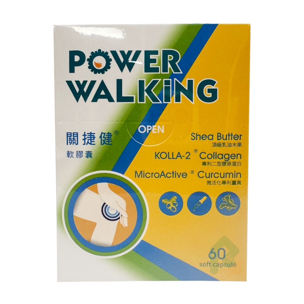 關捷健軟膠囊 60粒