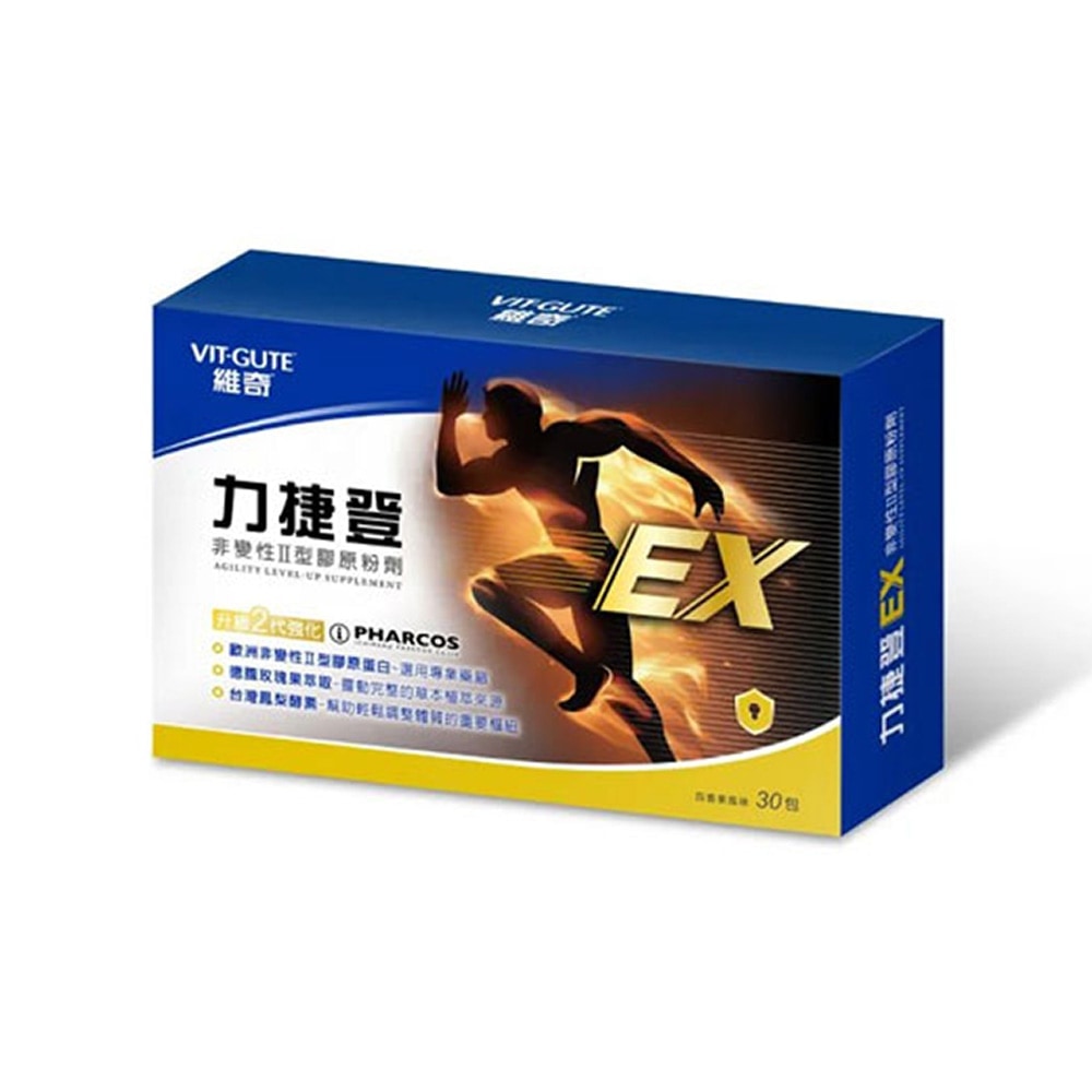 維奇 力捷登EX Ⅱ型膠原蛋白粉劑 百香果風味 30包