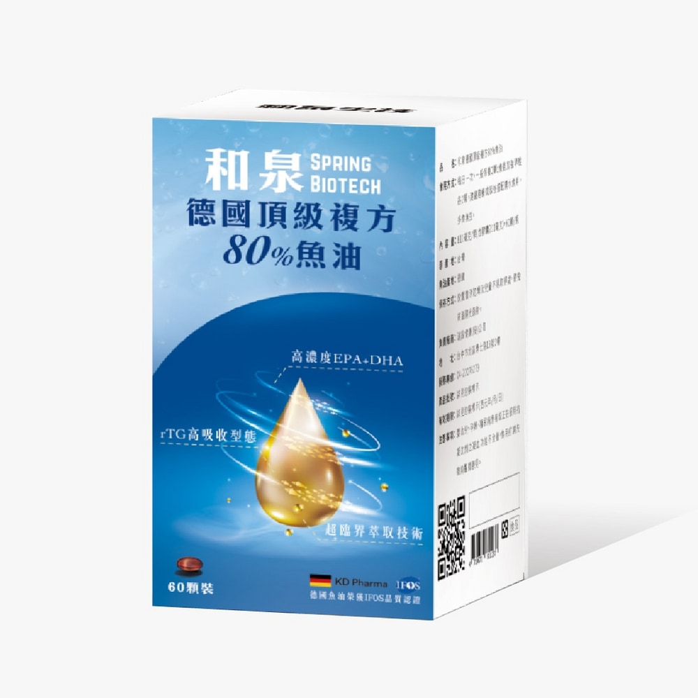 和泉 德國頂級複方80%魚油60顆